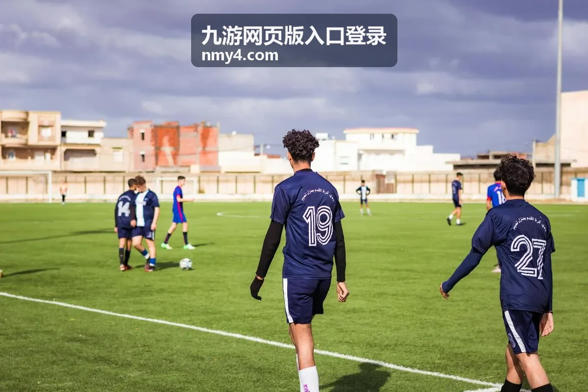 九游网页版入口登录网页端界面模块示意